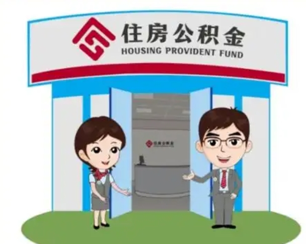 南通离职公积金封存了怎么取出来（离职公积金账户封存怎样取出来）